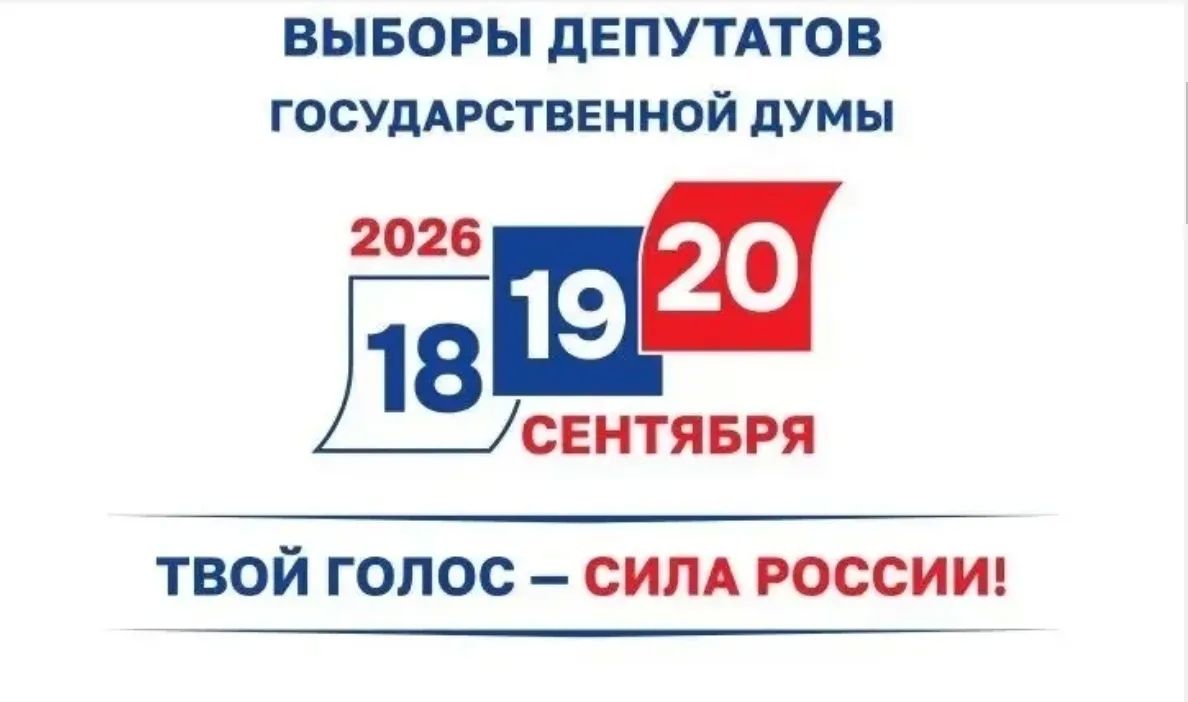 Выборы в Госдуму в Волжском: главное