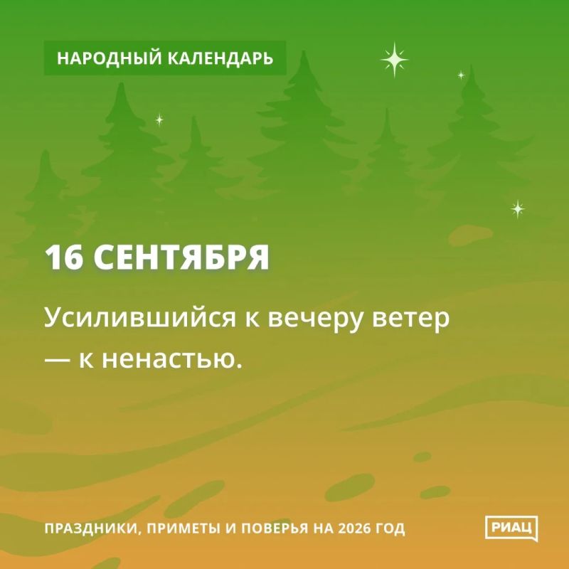 Ветер вечером - к будущему ненастью Ветер вечером - к будущему ненастью