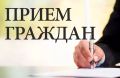 В инспекции Госжилнадзора Волгоградской области прошел личный прием граждан
