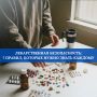Лекарства могут как лечить, так и наносить вред, если их применять неправильно