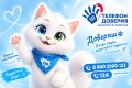 Знакомьтесь: Доверяш — тот, кто всегда рядом, когда хочется поговорить!