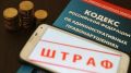 Управляющую компанию привлекли к ответственности за нарушение лицензионных требований