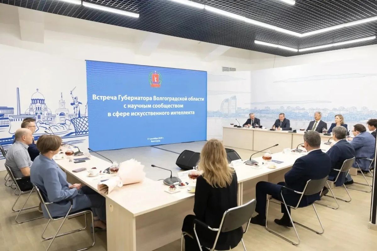 Сегодня, 17 сентября 2026 года, глава Волгограда Владимир Марченко принял участие во встрече губернатора с учеными по развитию ИИ-технологий