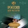 Большой просветительский фестиваль пройдет в волгоградском музее «Россия – Моя история» 19 сентября