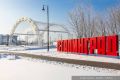 Правительство РФ утвердило график праздничных и выходных дней на 2027 год, который напрямую коснется жителей Волгоградской области
