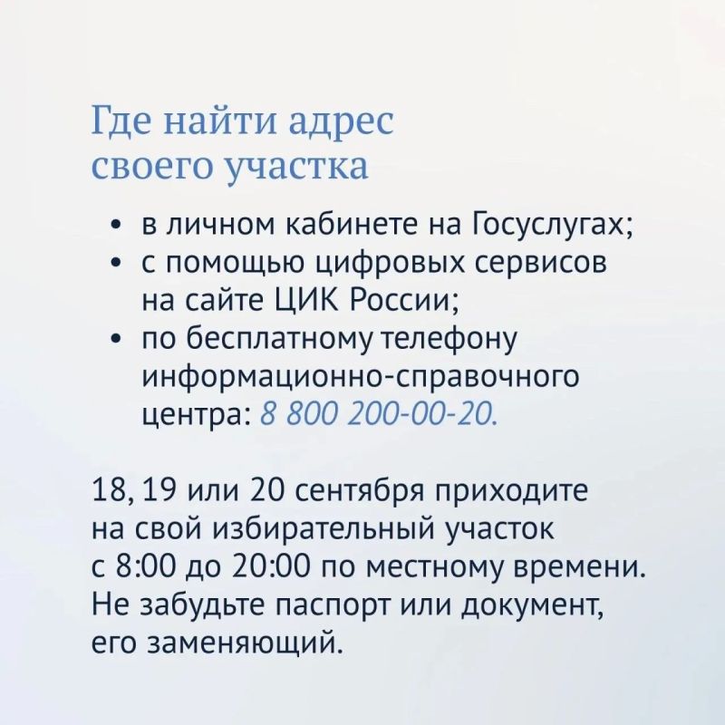 Выборы-2026 Выборы-2026