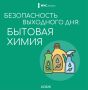 Выходные дни — идеальное время для уборки квартиры и заботы о доме