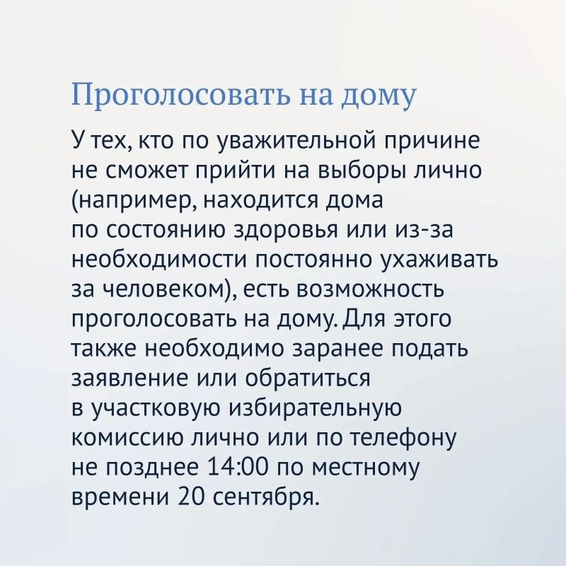 Выборы-2026 Выборы-2026