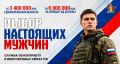 Станьте опорой для страны и своей семьи!