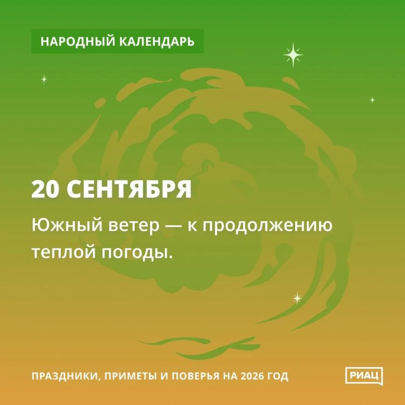 Птицы в стаях - осень рядом Птицы в стаях - осень рядом