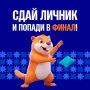 ����������� �� ������ ������ ���������� ������� �� �������� ������ �������� ������������!