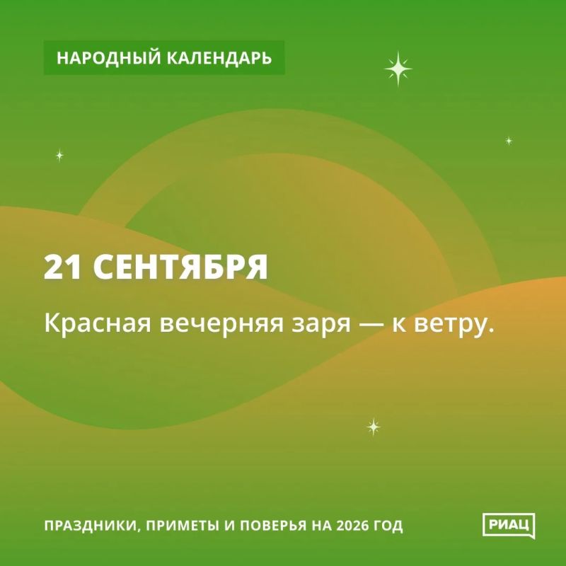 Ясная погода сегодня - погожей будет вся осень Ясная погода сегодня - погожей будет вся осень