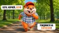 #утренняя_пасхалка_от_Корнея
