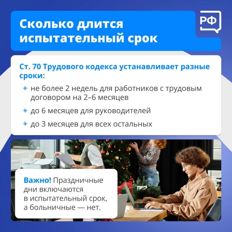 Испытательный срок — по закону это не «пробный режим» с урезанными правами, а обычная работа Испытательный срок — по закону это не «пробный режим» с урезанными правами, а обычная работа