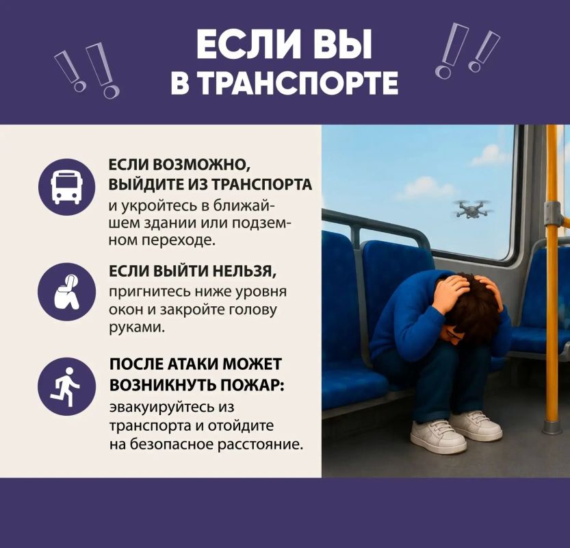 Что делать, если увидели БПЛА? Что делать, если увидели БПЛА?
