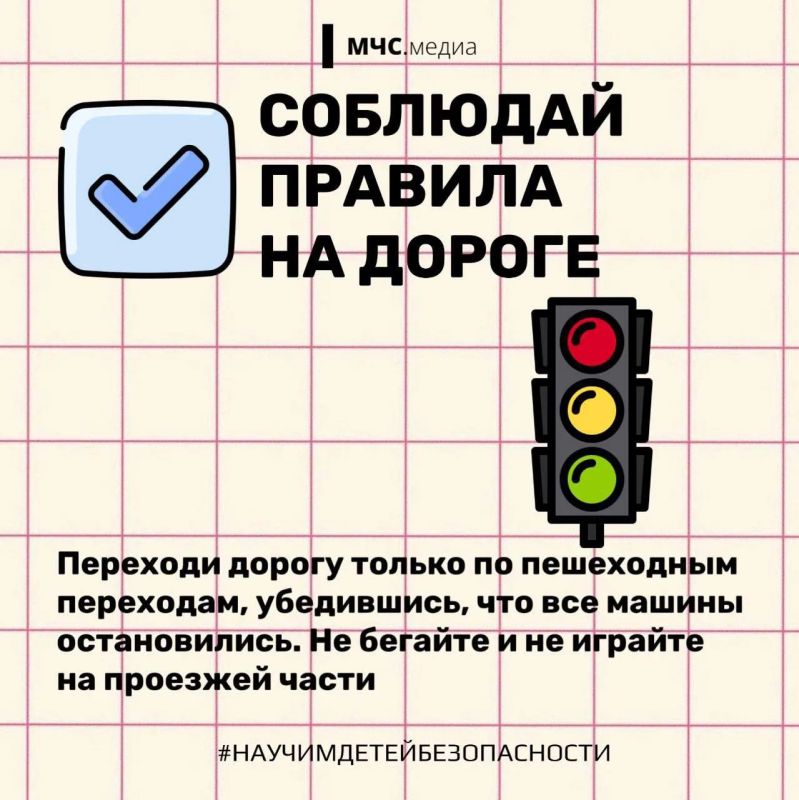 Безопасные прогулки после школы: простые правила, которые важно знать Безопасные прогулки после школы: простые правила, которые важно знать
