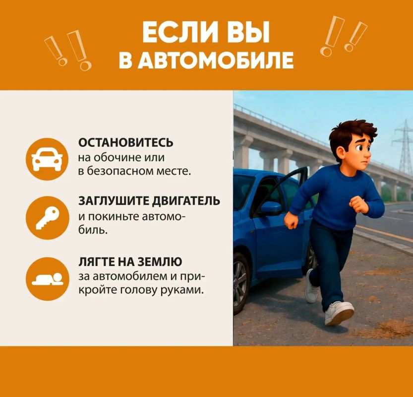 Что делать, если увидели БПЛА? Что делать, если увидели БПЛА?