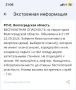 Беспилотная опасность объявлена в Волгоградской области