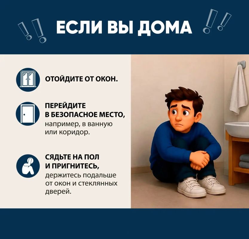 Что делать, если увидели БПЛА? Что делать, если увидели БПЛА?