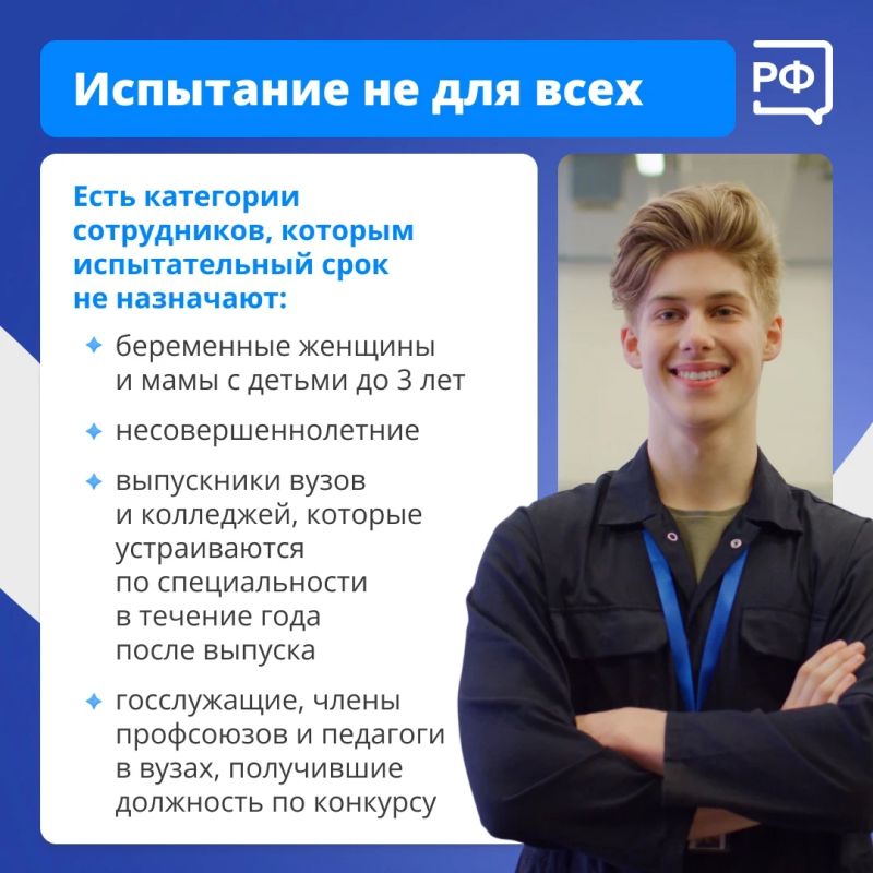 Испытательный срок — по закону это не «пробный режим» с урезанными правами, а обычная работа Испытательный срок — по закону это не «пробный режим» с урезанными правами, а обычная работа