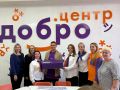 Вчера открыли новую точку притяжения для волонтёров региона