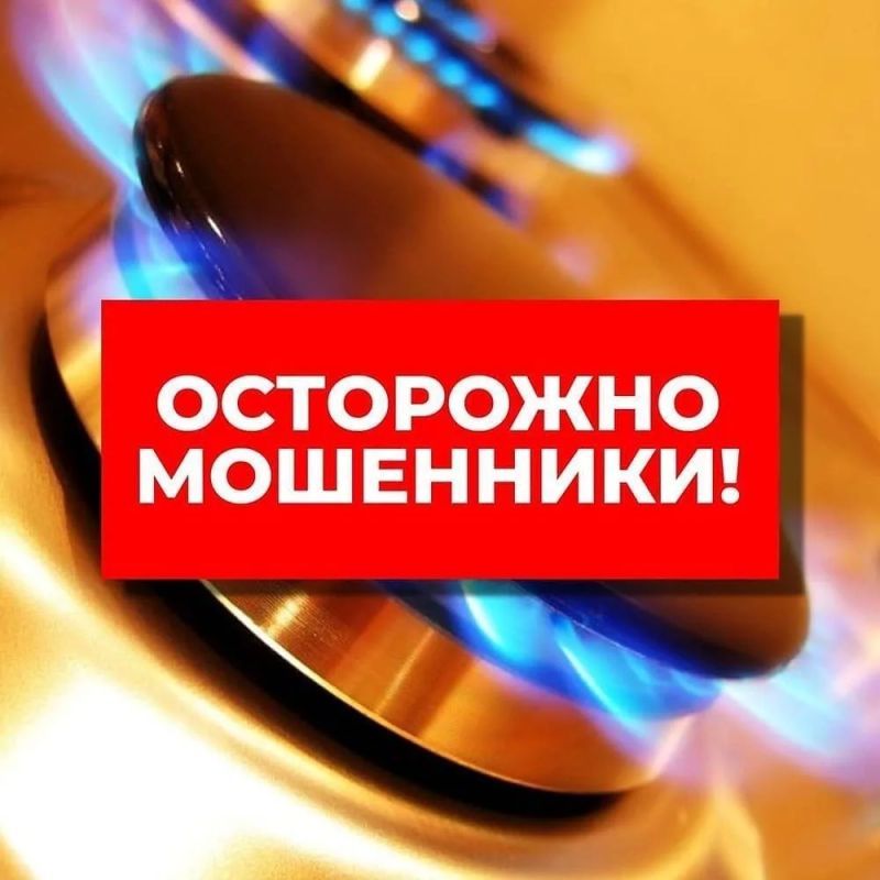 Граждане, будьте бдительны!