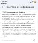 Беспилотная опасность в Волгоградской области