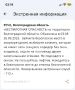 Беспилотная опасность в Волгоградской области
