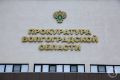Прокуратура контролирует ход расследования уголовного дела об убийстве многодетного отца в одном из крупных сетевых магазинов в Красноармейском районе Волгограда, сообщает пресс-служба ведомства