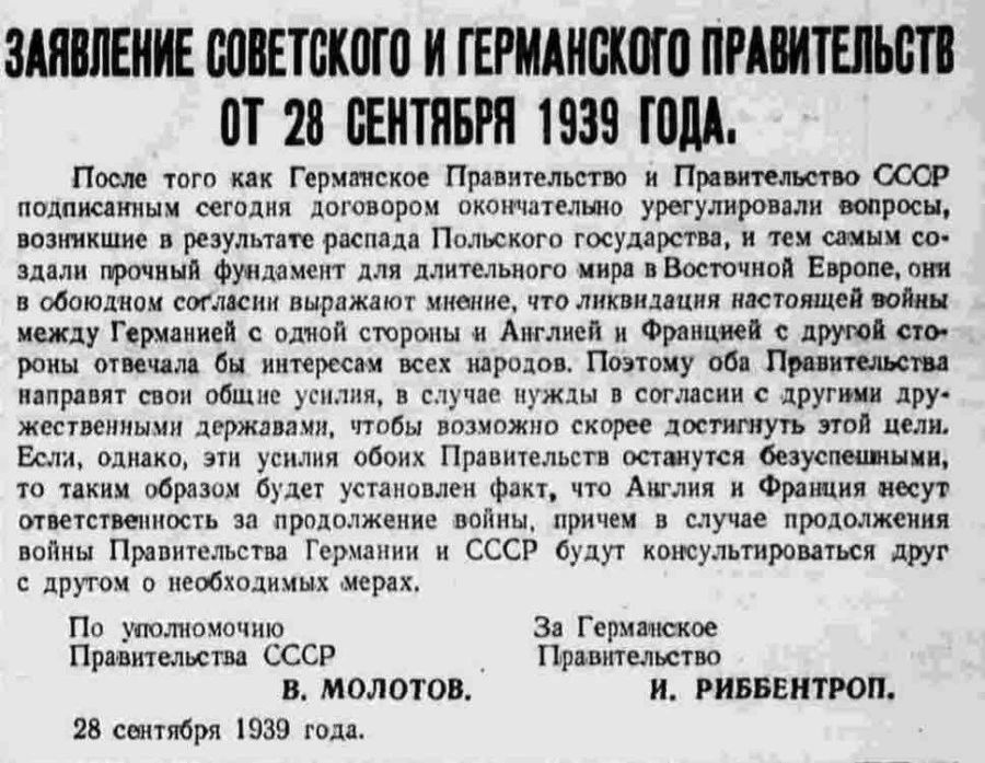 ЭТОТ ДЕНЬ В ИСТОРИИ. 28 сентября 1939 г. в результате переговоров между наркомом иностранных дел СССР В. М. Молотовым и министром иностранных дел Германии И. фон Риббентропом был подписан договор о дружбе и границе между... ЭТОТ ДЕНЬ В ИСТОРИИ. 28 сентября 1939 г. в результате переговоров между наркомом иностранных дел СССР В. М. Молотовым и министром иностранных дел Германии И. фон Риббентропом был подписан договор о дружбе и границе между...