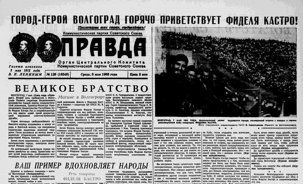 Кубинское солнце над Волгой Кубинское солнце над Волгой