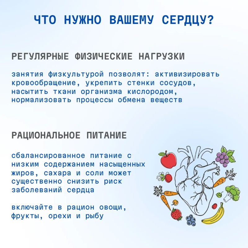С 28 сентября по 04 октября 2026 проводится Неделя ответственного отношения к сердцу (в честь Всемирного дня сердца 29 сентября) С 28 сентября по 04 октября 2026 проводится Неделя ответственного отношения к сердцу (в честь Всемирного дня сердца 29 сентября)