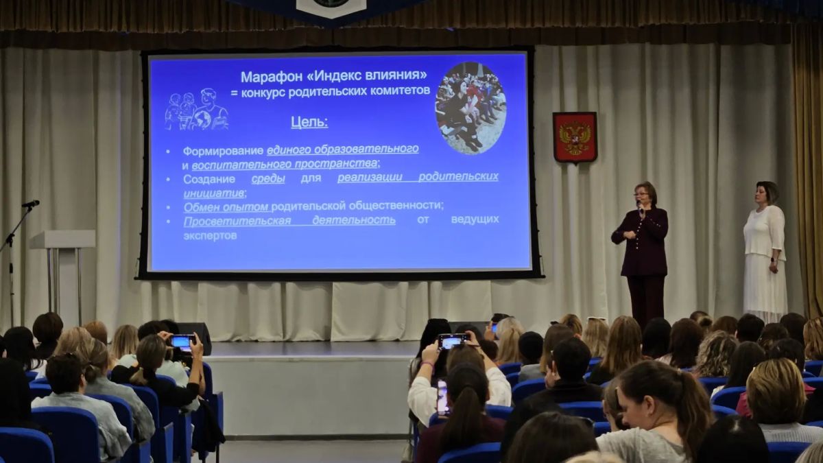 В Волжском состоялся I съезд родительской общественности, объединивший активы родительских комитетов, руководителей образовательных учреждений и педагогов В Волжском состоялся I съезд родительской общественности, объединивший активы родительских комитетов, руководителей образовательных учреждений и педагогов