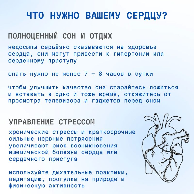 С 28 сентября по 04 октября 2026 проводится Неделя ответственного отношения к сердцу (в честь Всемирного дня сердца 29 сентября) С 28 сентября по 04 октября 2026 проводится Неделя ответственного отношения к сердцу (в честь Всемирного дня сердца 29 сентября)
