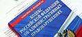 Руководителя волгоградской УК привлекли к ответственности по решению суда