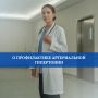 При наличии заболеваний сердечно-сосудистой системы успех лечения зависит не только от врача