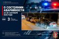 За прошедшие сутки в Волгоградской области зарегистрировано 3 дорожно-транспортных происшествий с тяжкими последствиями