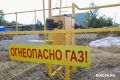 С 1 октября в области на 9–10% вырастут тарифы на газ
