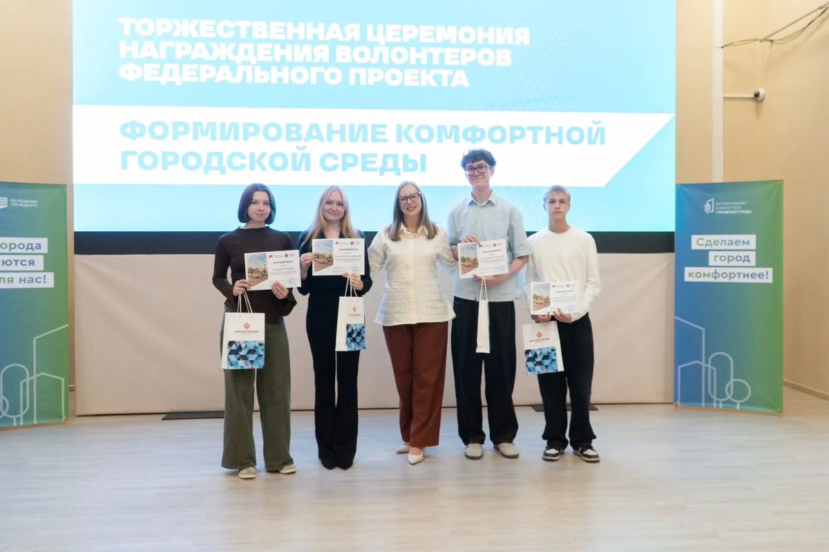 Сегодня в День воссоединения Донецкой и Луганской Народных Республик, Запорожской и Херсонской областей с Россией состоялось награждение волонтёров городской среды Сегодня в День воссоединения Донецкой и Луганской Народных Республик, Запорожской и Херсонской областей с Россией состоялось награждение волонтёров городской среды
