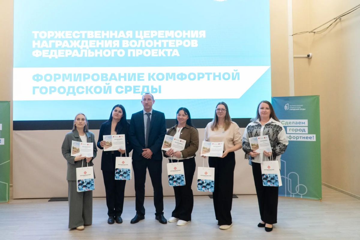 Сегодня в День воссоединения Донецкой и Луганской Народных Республик, Запорожской и Херсонской областей с Россией состоялось награждение волонтёров городской среды Сегодня в День воссоединения Донецкой и Луганской Народных Республик, Запорожской и Херсонской областей с Россией состоялось награждение волонтёров городской среды