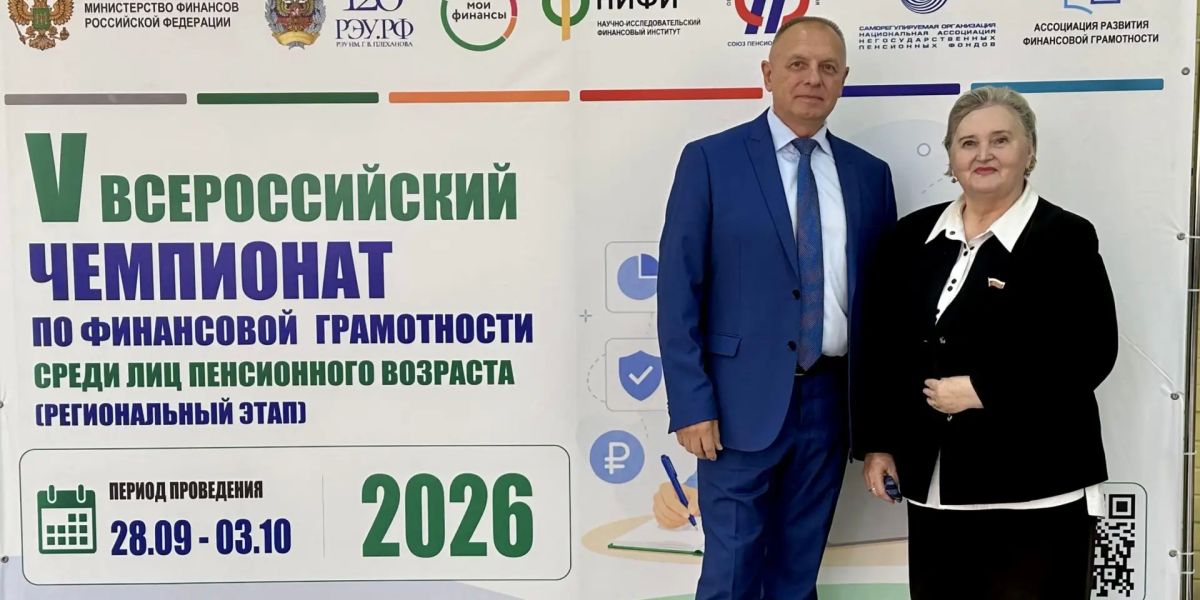 В Волжском проходит V Всероссийский чемпионат по финансовой грамотности среди граждан старшего поколения В Волжском проходит V Всероссийский чемпионат по финансовой грамотности среди граждан старшего поколения