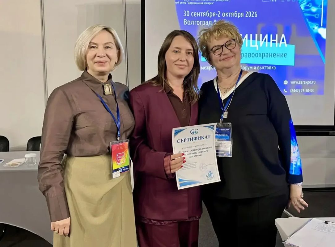 Медицина и здравоохранение-2026 Медицина и здравоохранение-2026