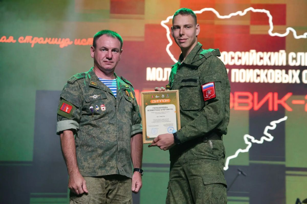 Торжественное закрытие IX Всероссийского слёта молодёжных поисковых отрядов «Поисковик-2026» Торжественное закрытие IX Всероссийского слёта молодёжных поисковых отрядов «Поисковик-2026»