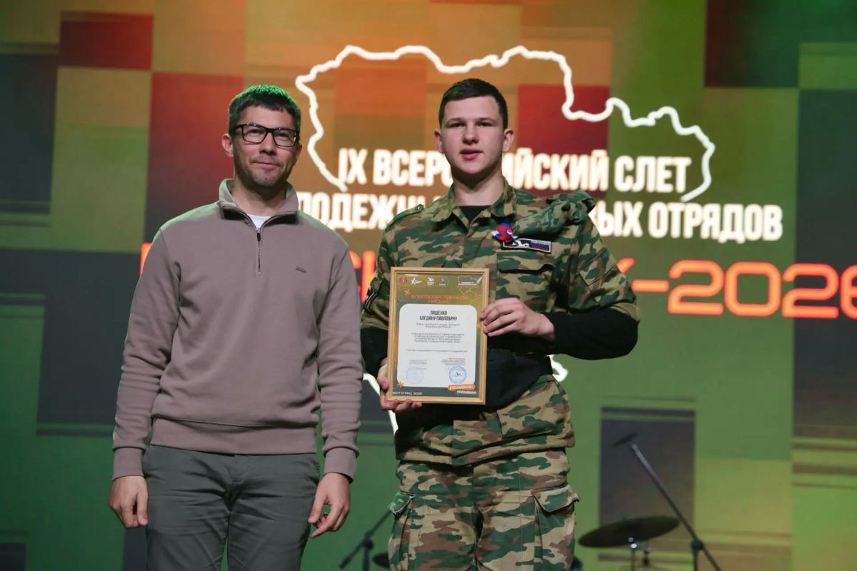 Торжественное закрытие IX Всероссийского слёта молодёжных поисковых отрядов «Поисковик-2026» Торжественное закрытие IX Всероссийского слёта молодёжных поисковых отрядов «Поисковик-2026»