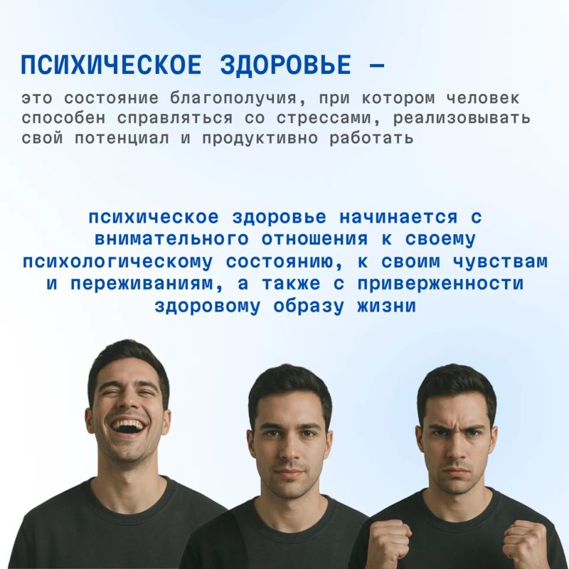 С 05 по 11 октября 2026 проводится Неделя сохранения психического здоровья (в честь Всемирного дня психического здоровья 10 октября) С 05 по 11 октября 2026 проводится Неделя сохранения психического здоровья (в честь Всемирного дня психического здоровья 10 октября)