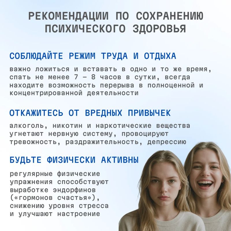 С 05 по 11 октября 2026 проводится Неделя сохранения психического здоровья (в честь Всемирного дня психического здоровья 10 октября) С 05 по 11 октября 2026 проводится Неделя сохранения психического здоровья (в честь Всемирного дня психического здоровья 10 октября)