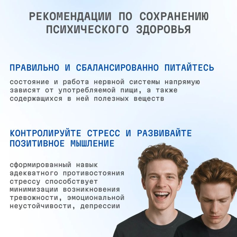 С 05 по 11 октября 2026 проводится Неделя сохранения психического здоровья (в честь Всемирного дня психического здоровья 10 октября) С 05 по 11 октября 2026 проводится Неделя сохранения психического здоровья (в честь Всемирного дня психического здоровья 10 октября)