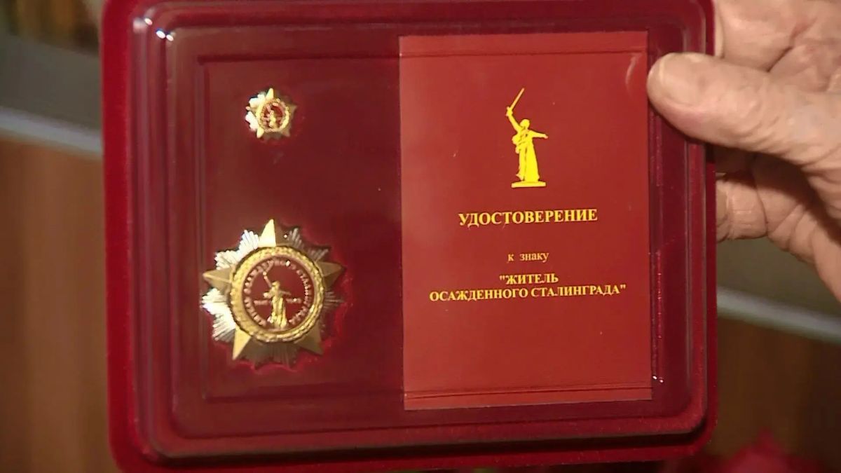 В Волгограде прокуратура помогла пенсионерке получить статус «Житель осажденного Сталинграда»