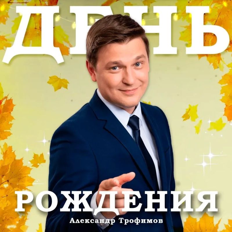 День рождения в команде ГТРК «Волгоград-ТРВ»!