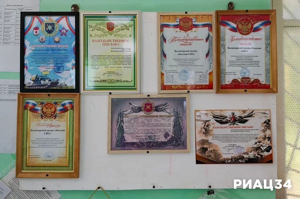 Волонтёры СВО из села Кислово под Волгоградом: «Не оставим ребят без поддержки» Волонтёры СВО из села Кислово под Волгоградом: «Не оставим ребят без поддержки»